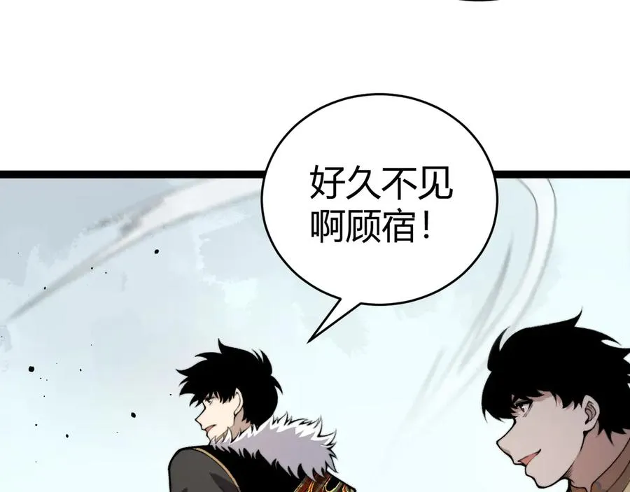 第88话 全面崩溃 第103页
