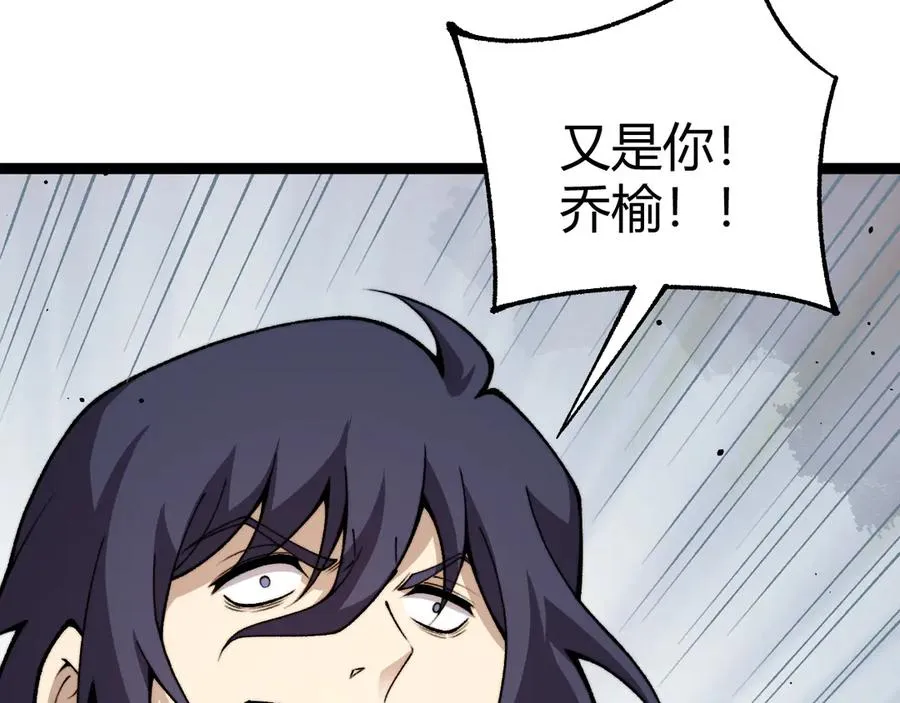 第88话 全面崩溃 第106页