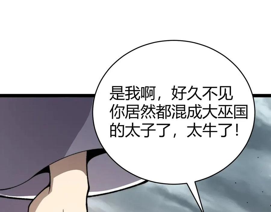 第88话 全面崩溃 第108页