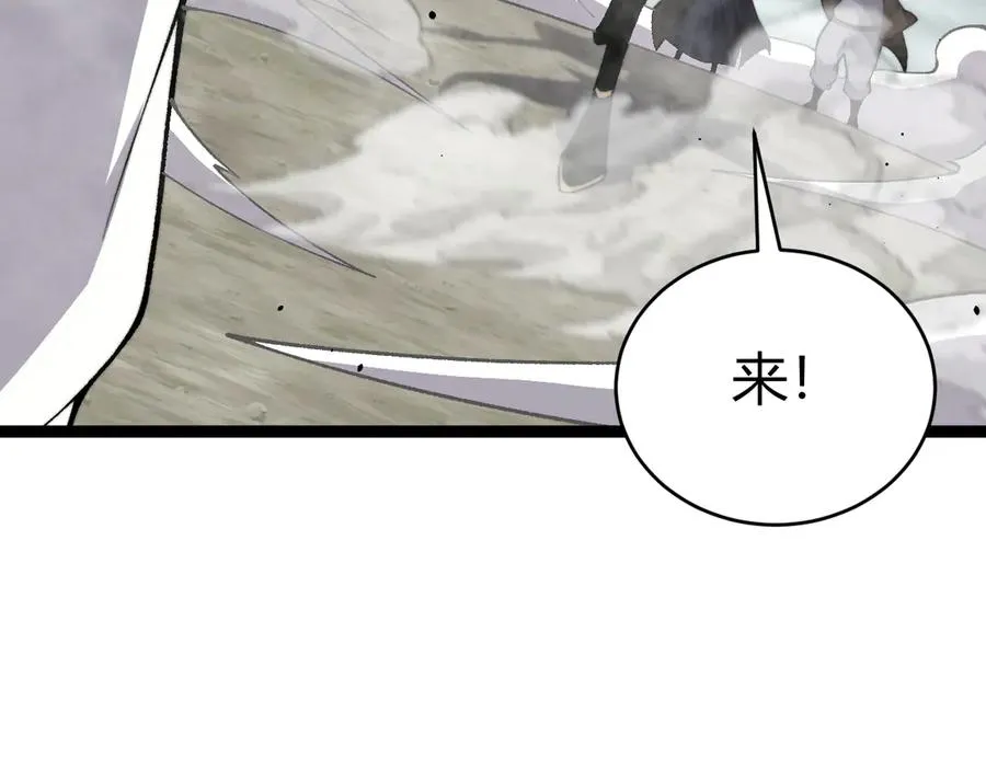 第88话 全面崩溃 第110页