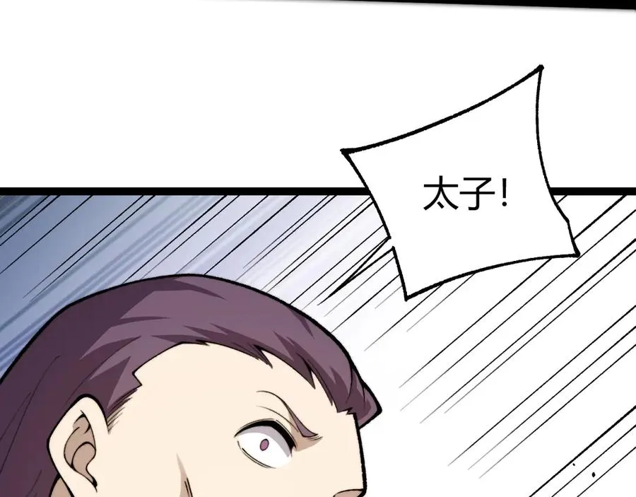 第88话 全面崩溃 第115页