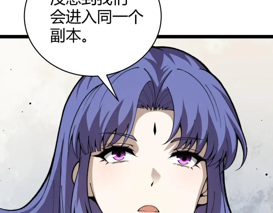 第88话 全面崩溃 第123页