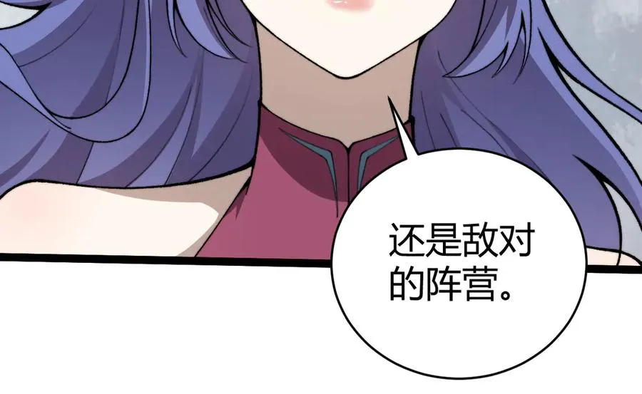 第88话 全面崩溃 第124页