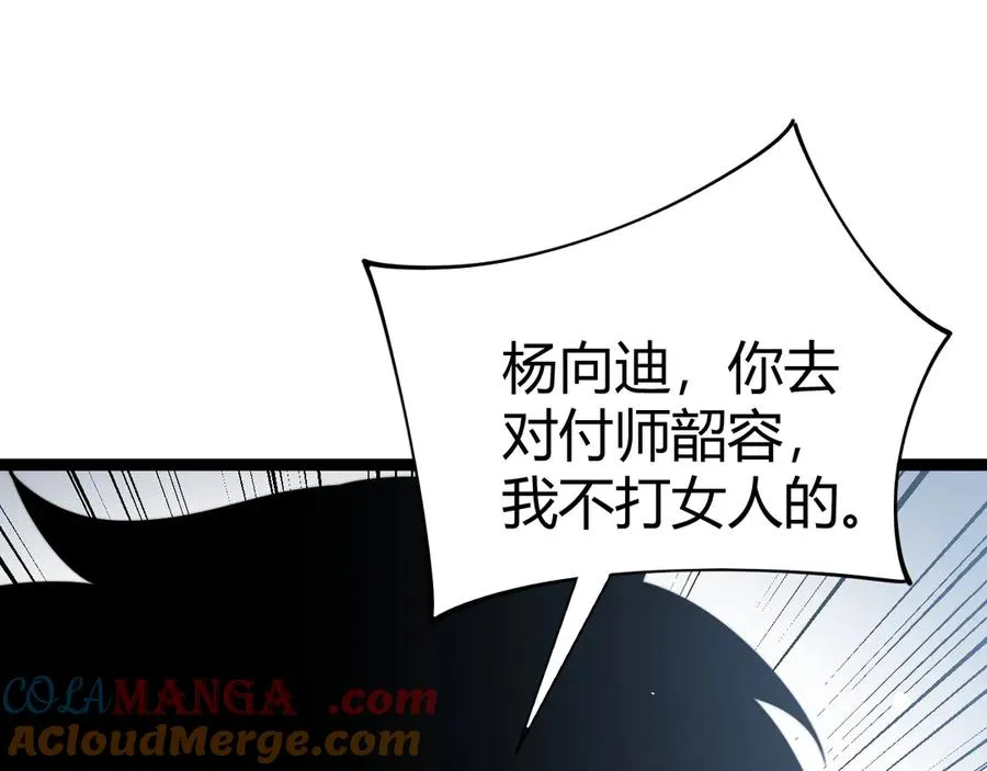 第88话 全面崩溃 第125页