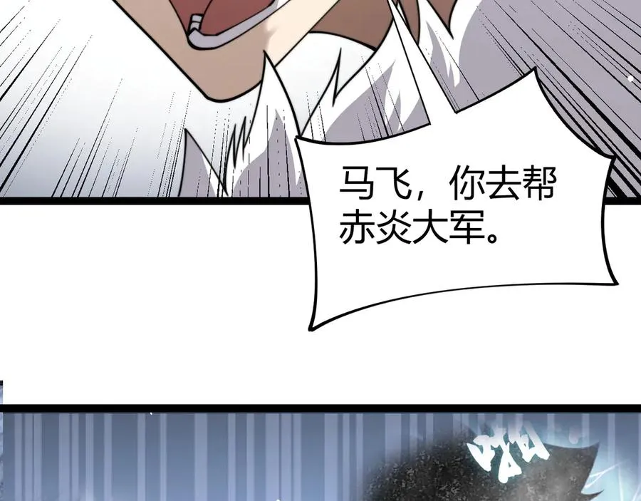 第88话 全面崩溃 第127页