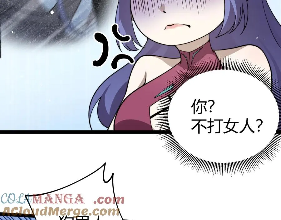 第88话 全面崩溃 第129页