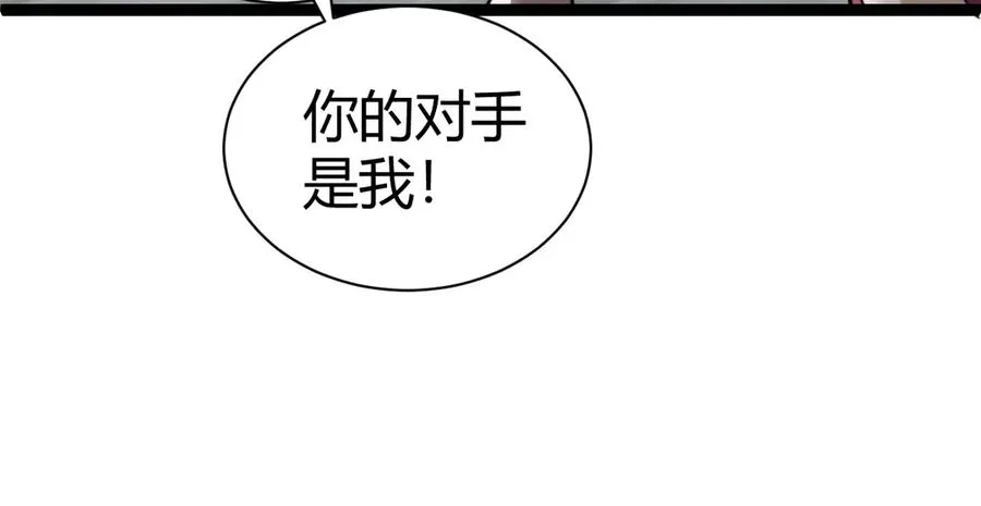 第88话 全面崩溃 第138页