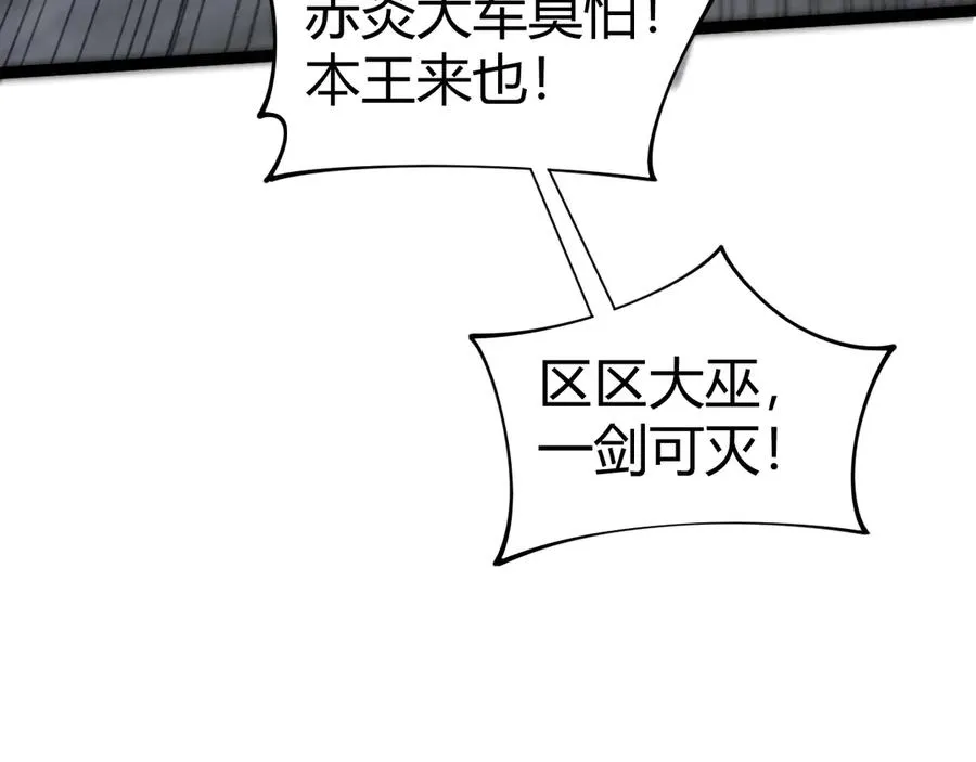 第88话 全面崩溃 第142页
