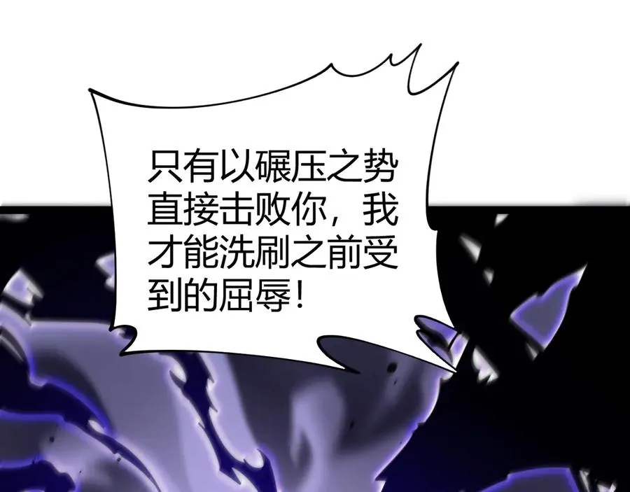 第88话 全面崩溃 第148页