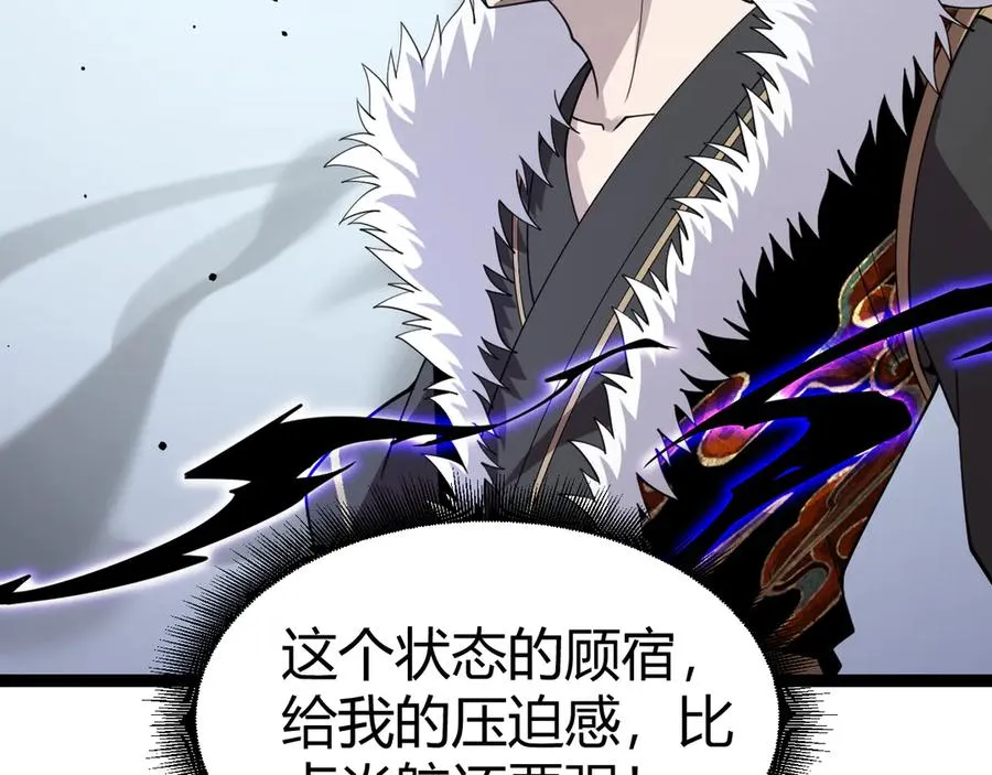 第88话 全面崩溃 第152页