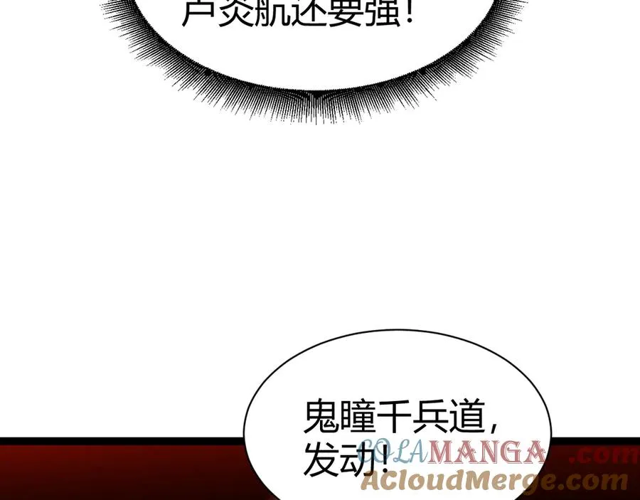 第88话 全面崩溃 第153页