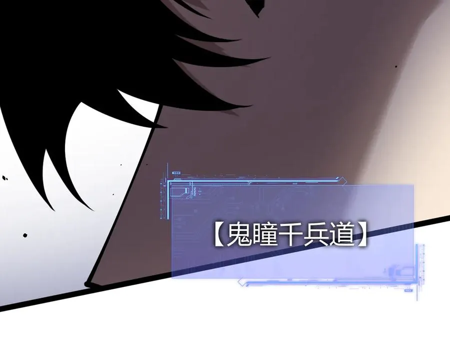 第88话 全面崩溃 第155页