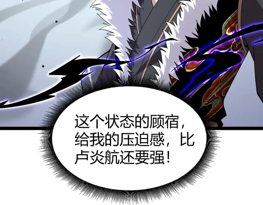 第89话 人形BOSS 第2页