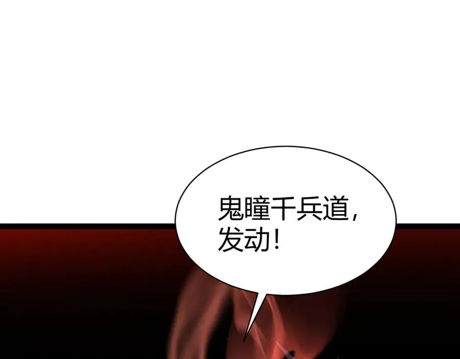 第89话 人形BOSS 第3页