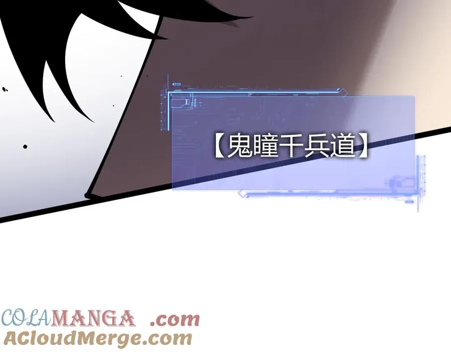 第89话 人形BOSS 第5页