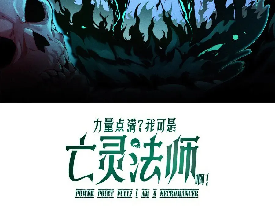 第89话 人形BOSS 第8页