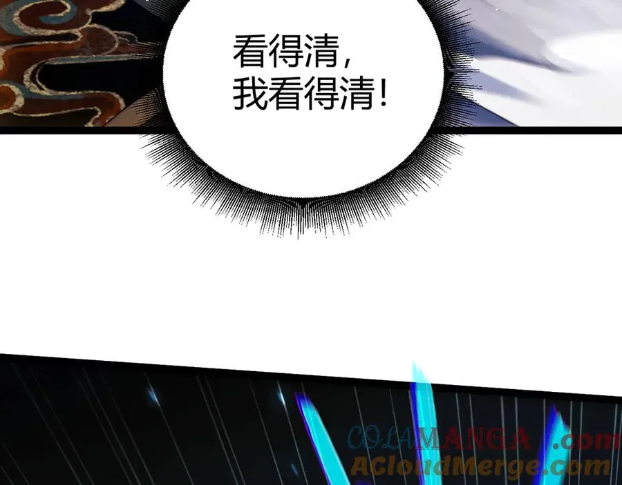 第89话 人形BOSS 第13页