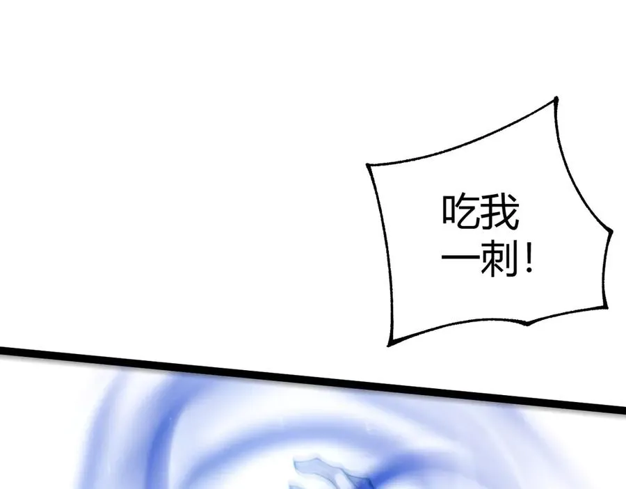 第89话 人形BOSS 第20页