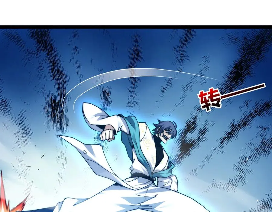 第89话 人形BOSS 第26页