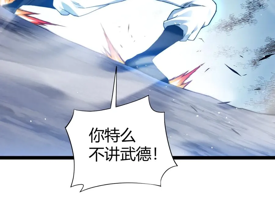 第89话 人形BOSS 第27页