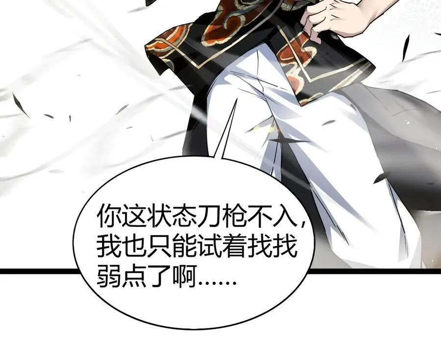 第89话 人形BOSS 第30页