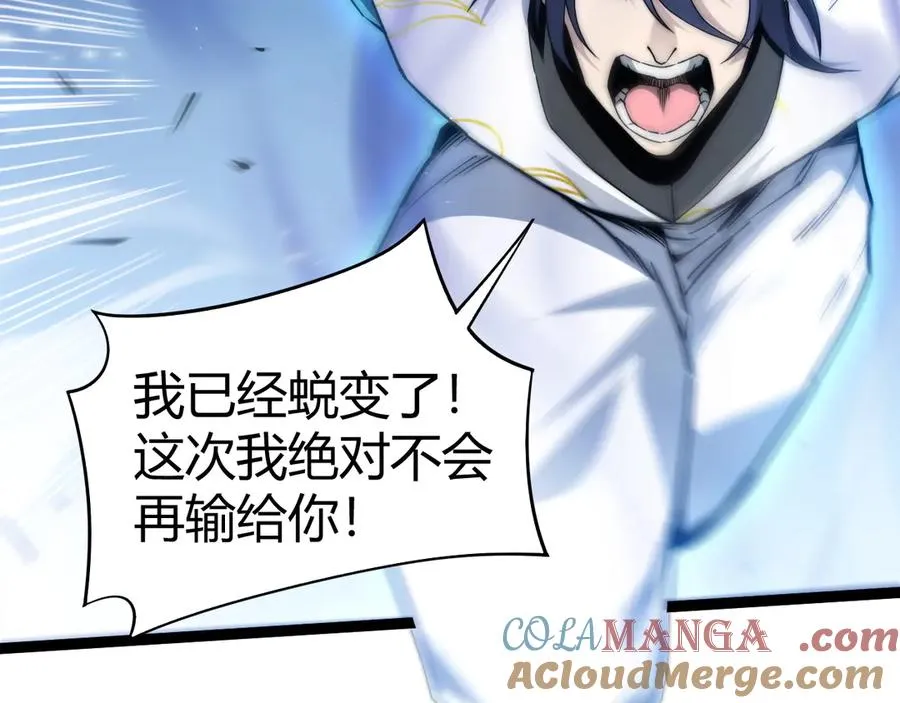 第89话 人形BOSS 第33页