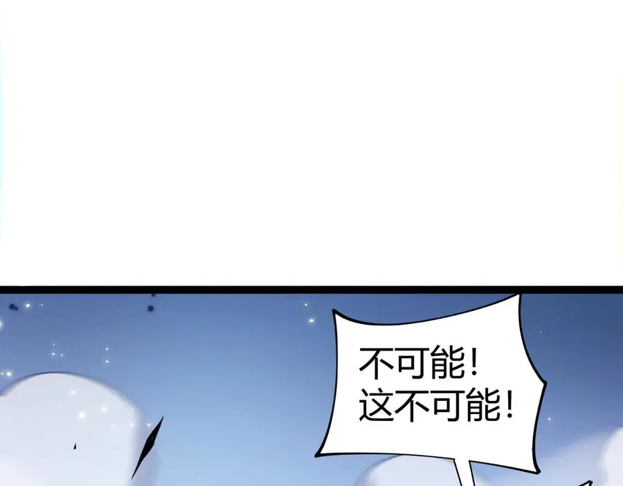 第89话 人形BOSS 第52页