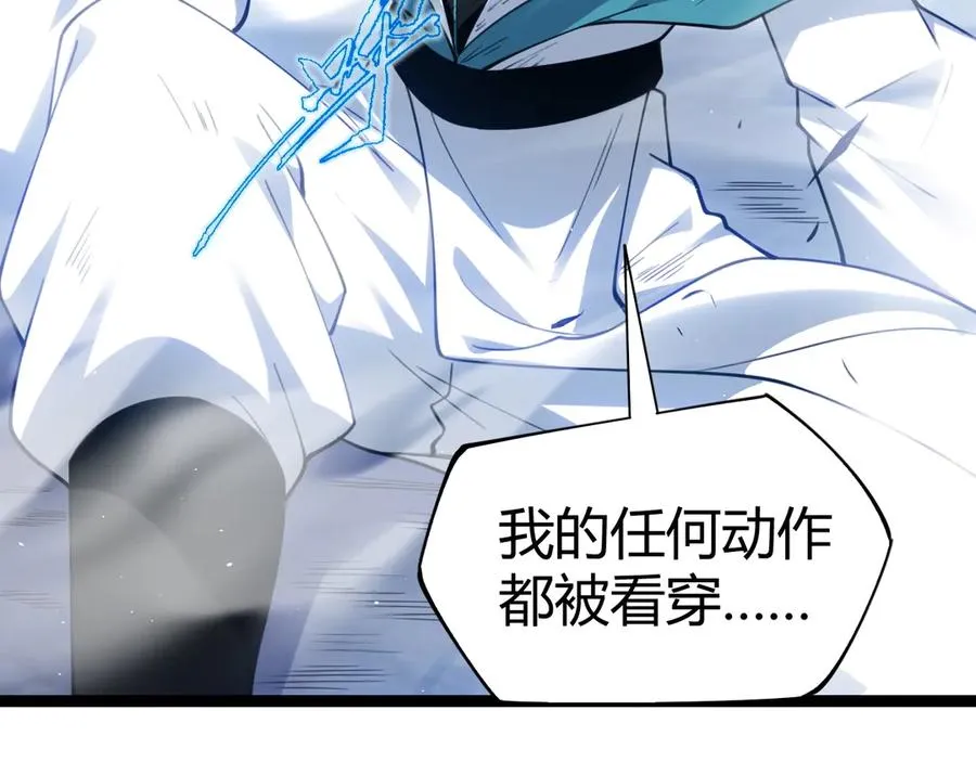 第89话 人形BOSS 第54页