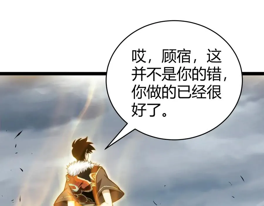 第89话 人形BOSS 第56页