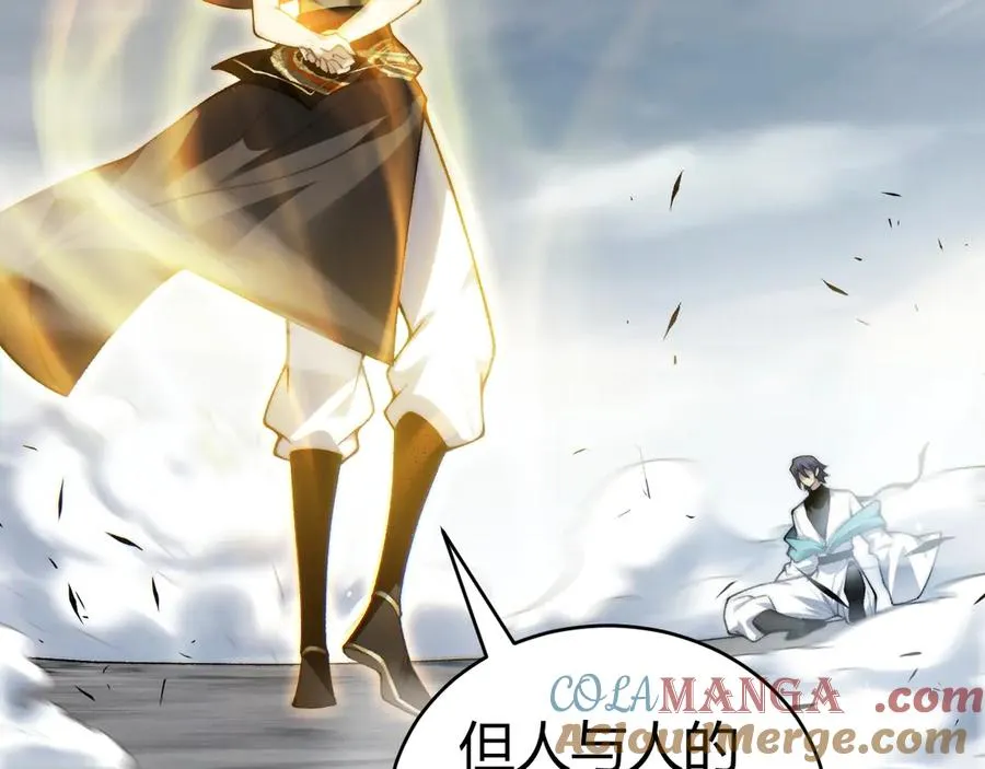 第89话 人形BOSS 第57页