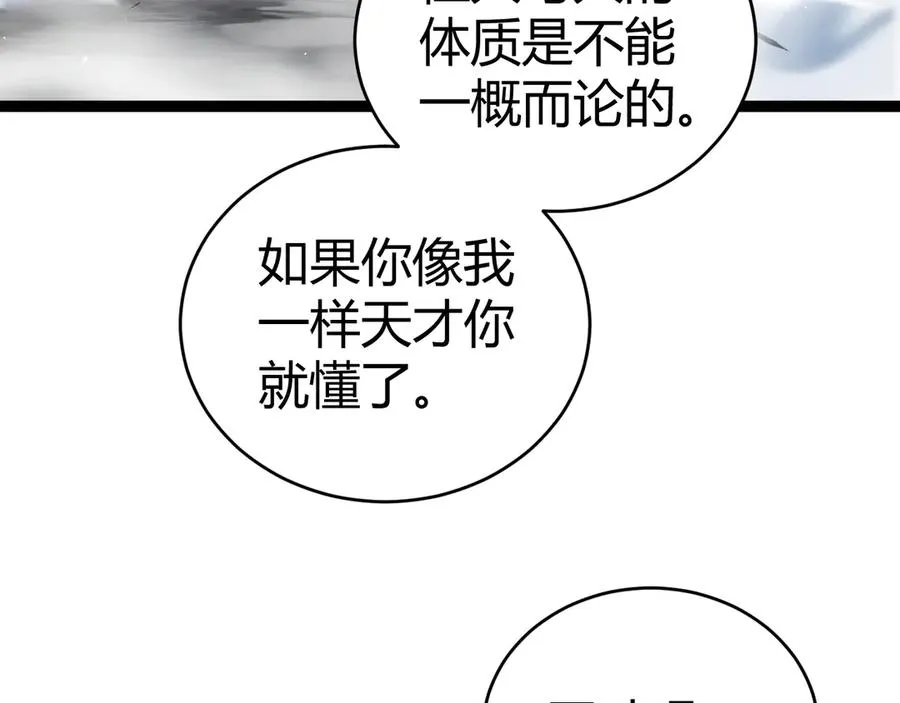 第89话 人形BOSS 第58页