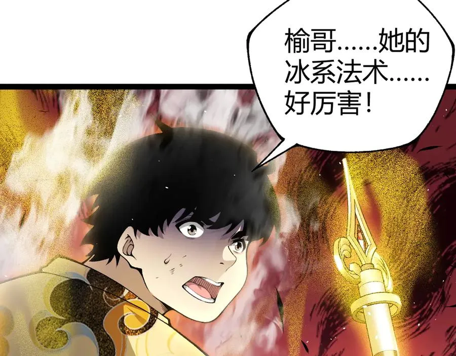 第89话 人形BOSS 第67页