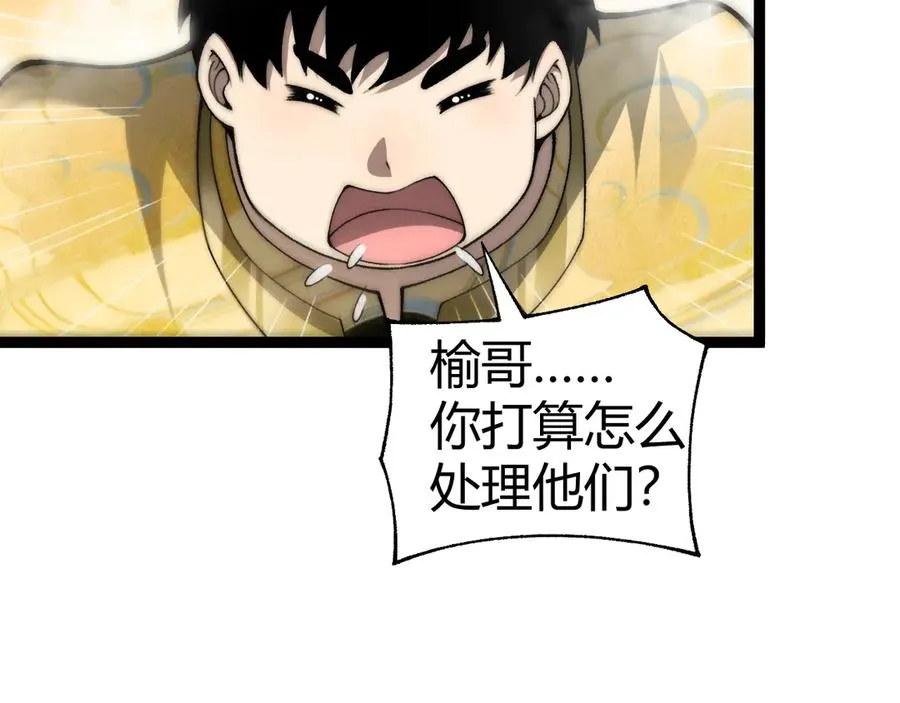 第89话 人形BOSS 第71页