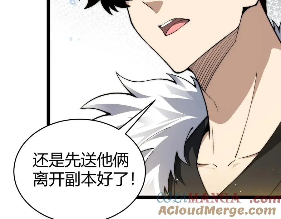 第89话 人形BOSS 第73页