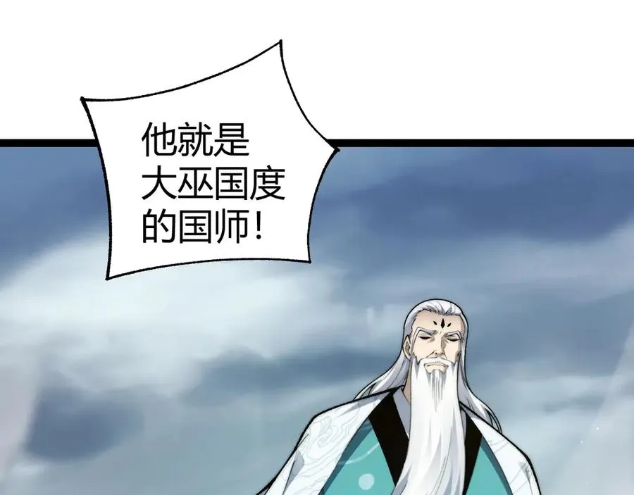 第89话 人形BOSS 第79页