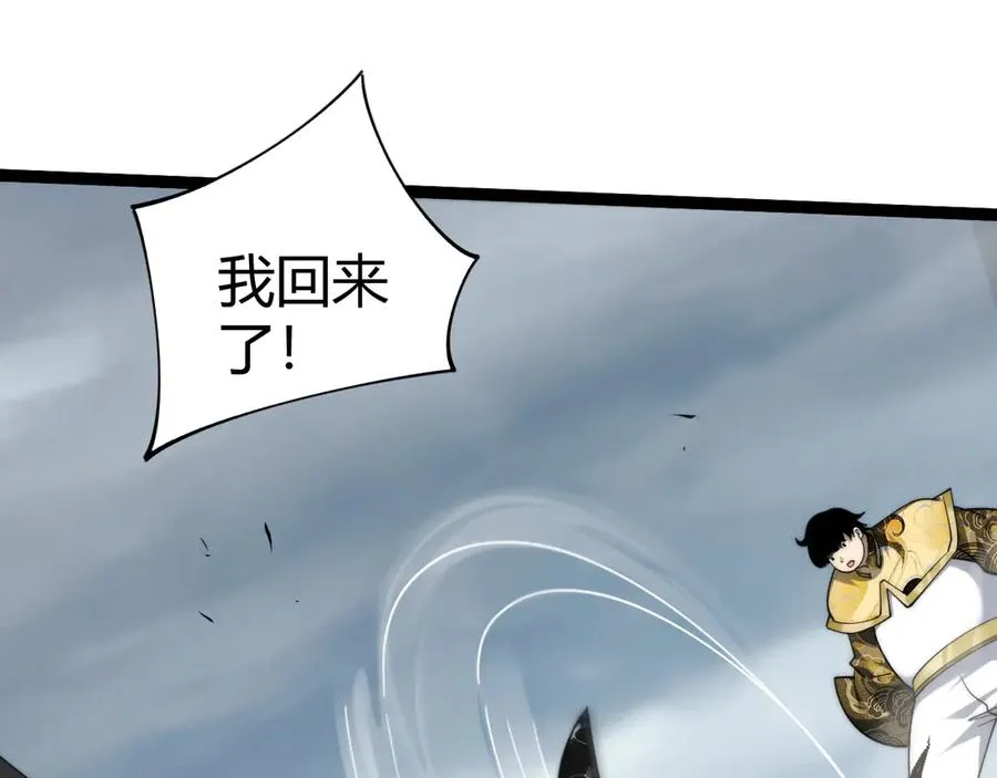 第89话 人形BOSS 第82页