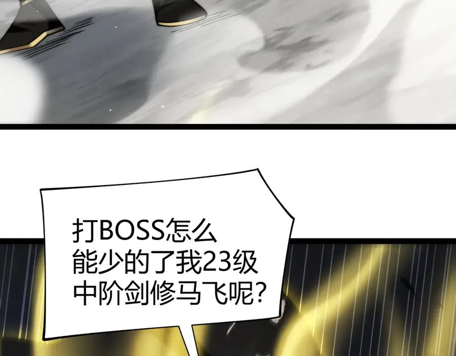 第89话 人形BOSS 第84页