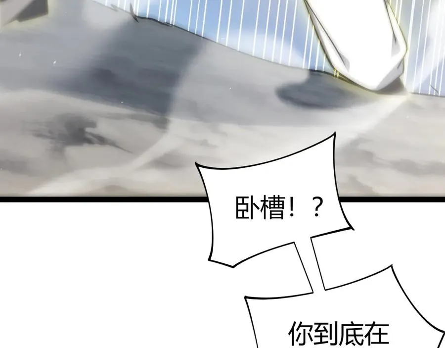 第89话 人形BOSS 第87页