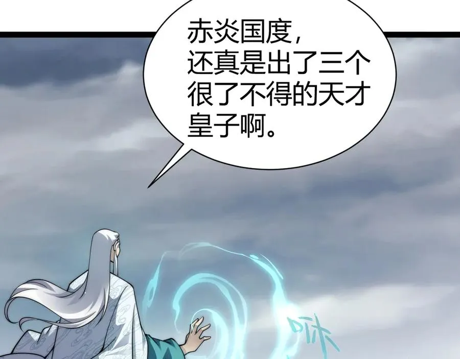 第89话 人形BOSS 第91页