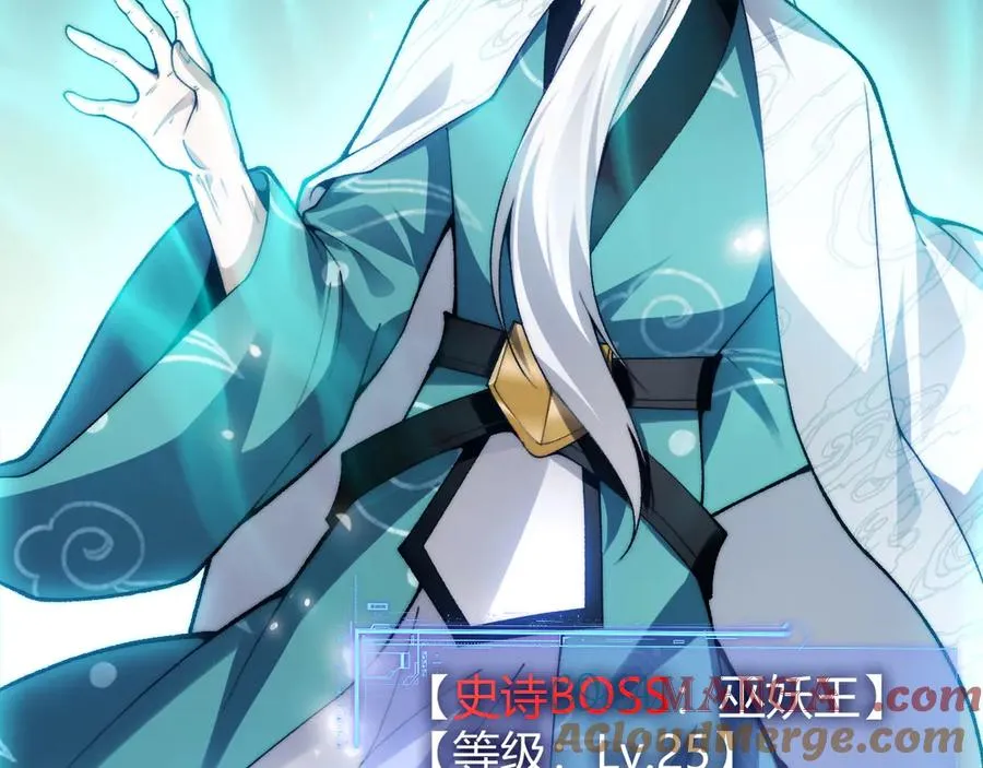 第89话 人形BOSS 第97页