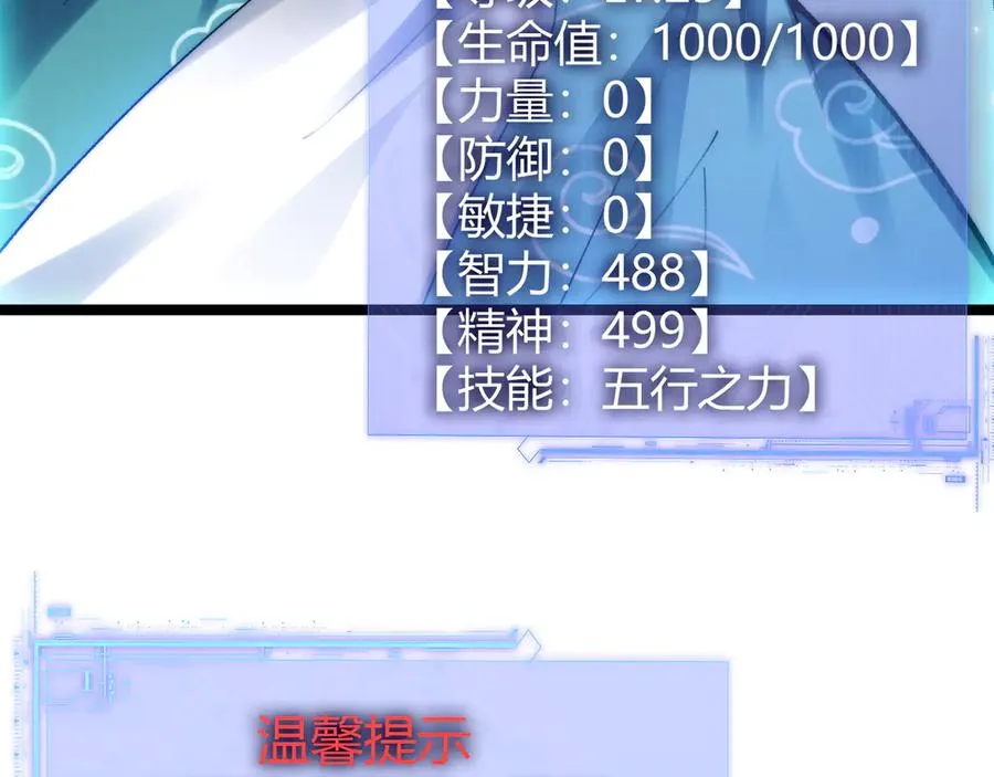第89话 人形BOSS 第98页