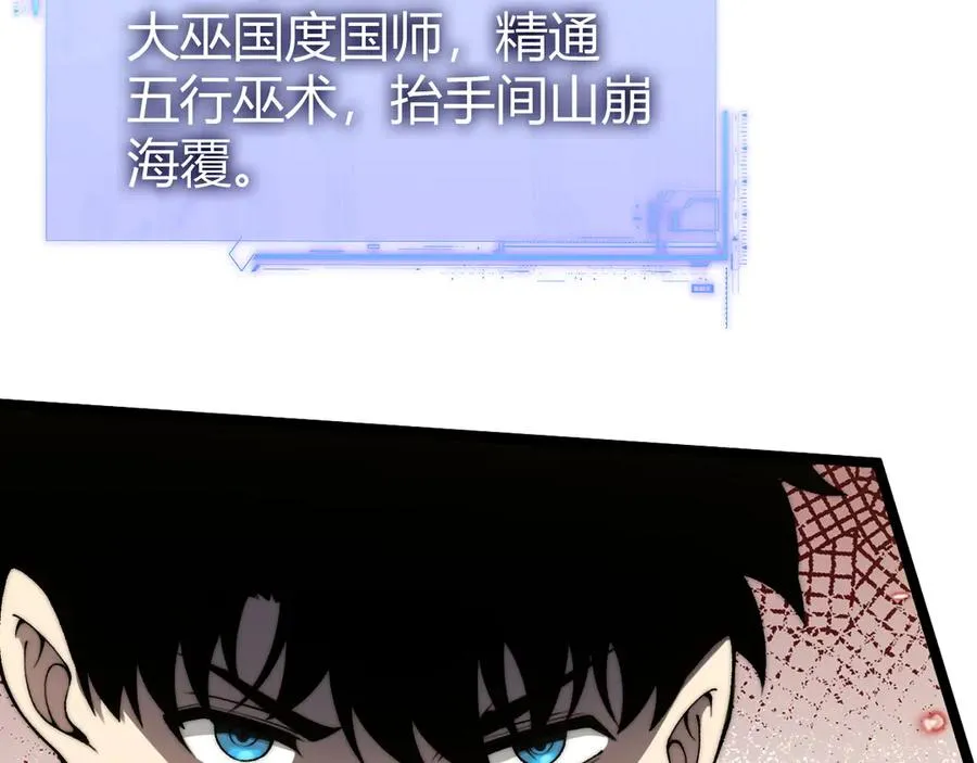 第89话 人形BOSS 第99页
