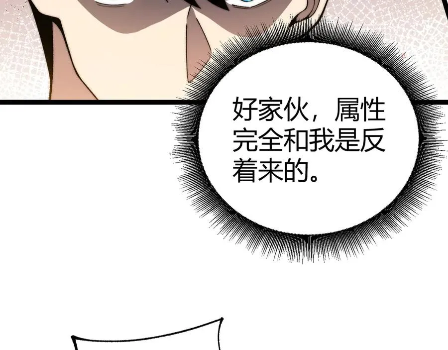 第89话 人形BOSS 第100页