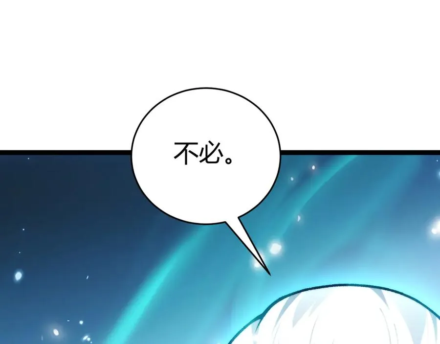 第89话 人形BOSS 第103页