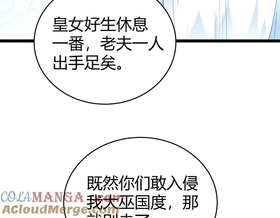 第89话 人形BOSS 第105页