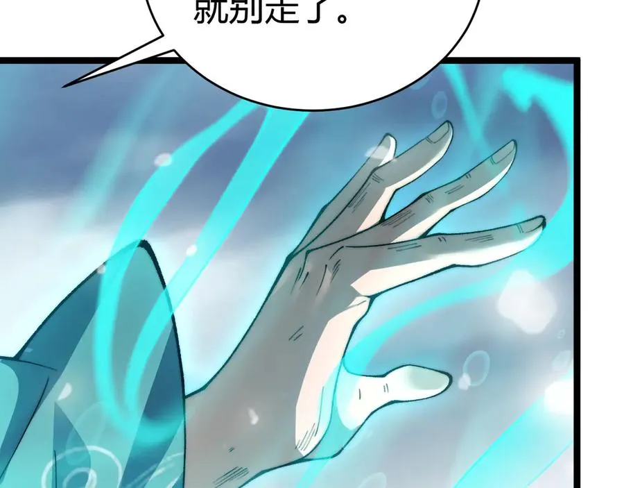 第89话 人形BOSS 第106页