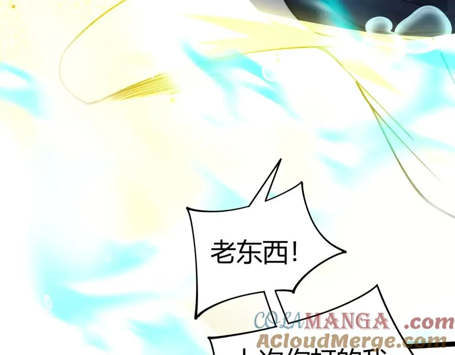 第89话 人形BOSS 第113页