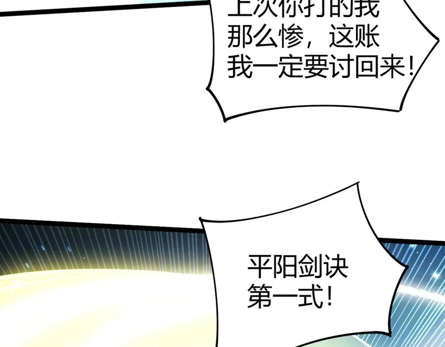 第89话 人形BOSS 第114页