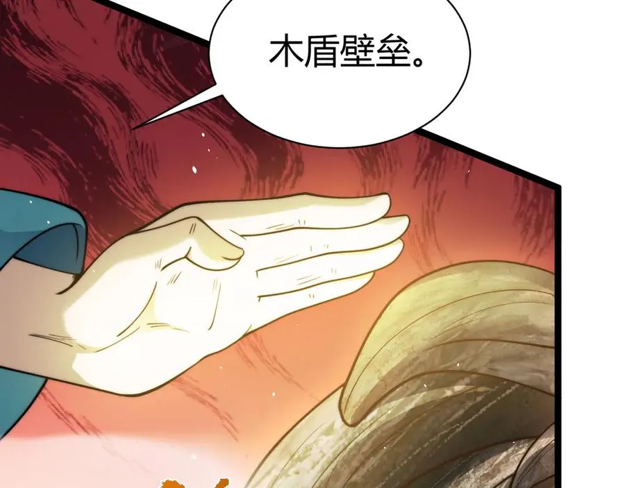 第89话 人形BOSS 第118页