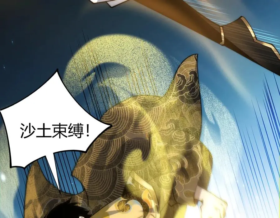 第89话 人形BOSS 第130页